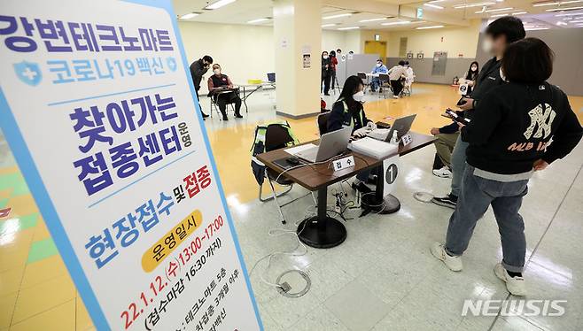 [서울=뉴시스] 홍효식 기자 = 지난 12일 서울 광진구 강변테크노마트 5층에 마련된 코로나19 백신 찾아가는 접종센터에서 2차 접종 완료 후 3개월 지난 대상자들이 부스터샷을 맞기 위해 접수하고 있다. 2022.01.25. yesphoto@newsis.com