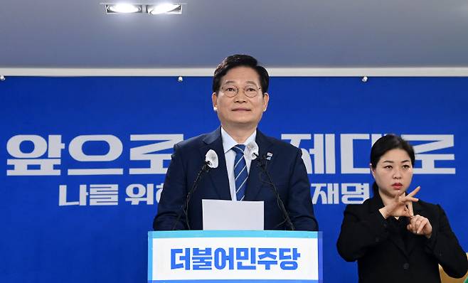 송영길 더불어민주당 대표가 지난 25일 오전 서울 여의도 당사에서 긴급 기자회견을 하고 있다.(사진=뉴시스)