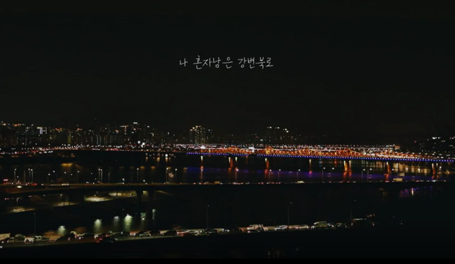 황인욱이 신곡 '강변북로' 리릭 영상 티저를 공개했다. /하우엔터 제공