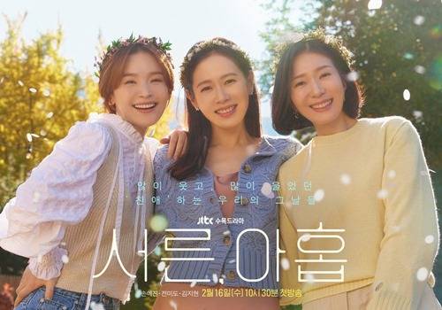 ‘서른, 아홉’ 메인 포스터 사진=JTBC스튜디오