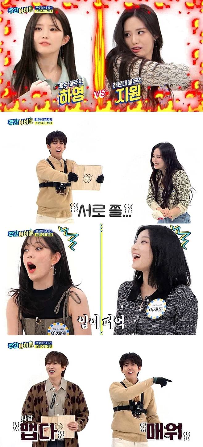 [서울=뉴시스] 주간아이돌 프로미스나인 2022.01.26. (사진=주간아이돌 제공) photo@newsis.com *재판매 및 DB 금지 *재판매 및 DB 금지