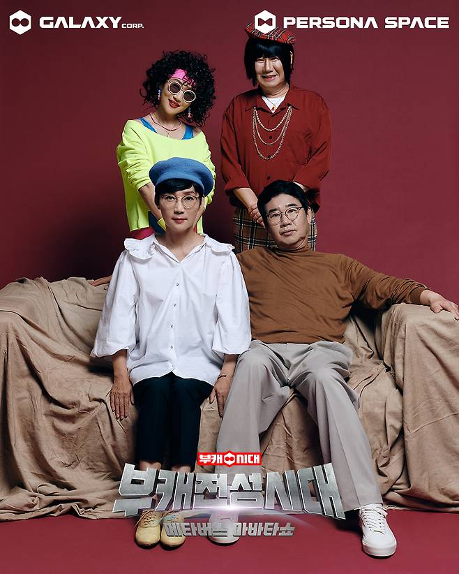 사진=갤럭시코퍼레이션, 페르소나스페이스