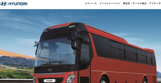 현대자동차 일본 현지 법인 '현대모빌리티재팬' 홈페이지 이미지. <출처= 현대모빌리티재팬 홈페이지>