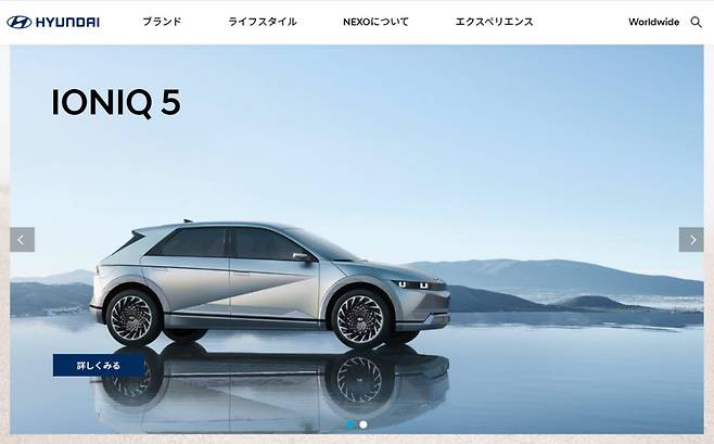 현대차 일본법인 홈페이지.