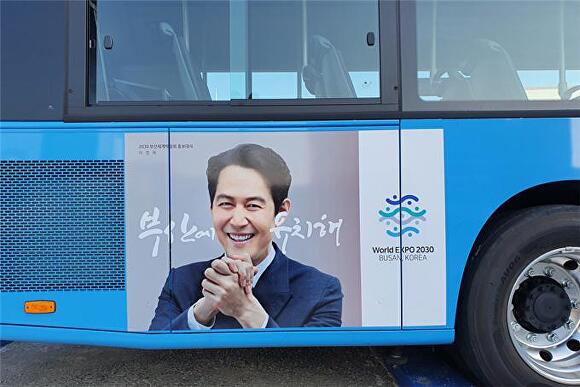 부산 시내버스에 2030부산세계박람회를 알리는 이정재 씨의 포스터가 부착돼 있다. [사진=부산시]