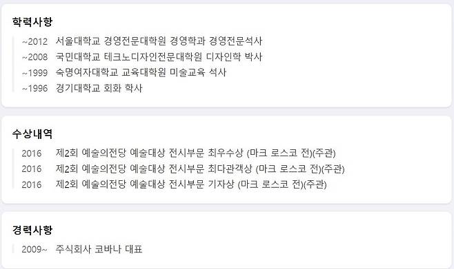 [네이버 프로필]