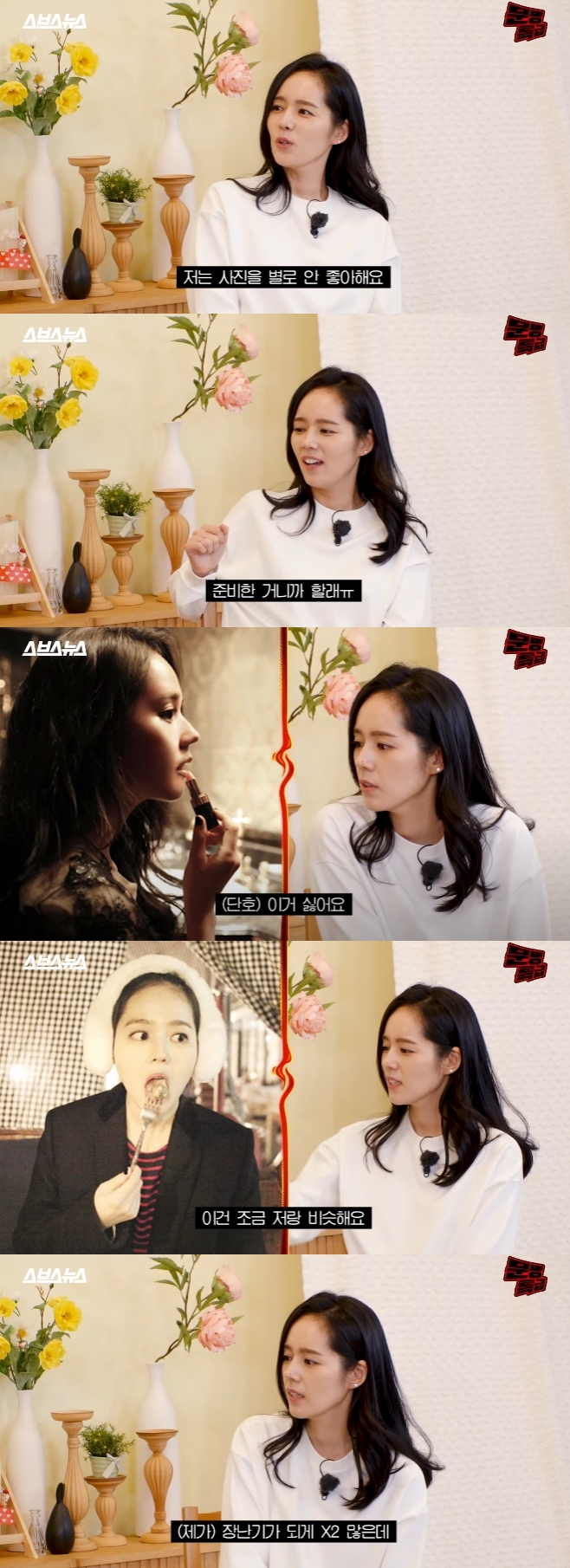 Actor Han Ga-in shows off his unexpected sideHan Ga-in appeared as a guest on the web Entertainment Civilization Moonlighting 230 times on the evening of the 27th.Han Ga-in, who saw a picture taken by her husband, Yeon Jung-hoon, said, What is your favorite picture?I personally do not like pictures very much. Theres not even a marriage album, explained Han Ga-in, I didnt make it on purpose, I didnt think it would come out if I hit the internet anyway.Han Ga-in said, I hate taking pictures. Especially selfies. Dont you take them all? I dont know how to make up.In that sense, I am a real senior (general person + entertainer). Celebrity is a bit of a rich person. The most frequent places are kindergartens, academies, and marts. 