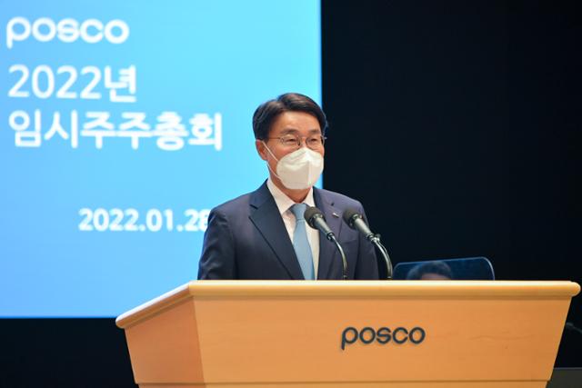 28일 서울 강남구 포스코센터에서 열린 포스코 임시주주총회에서 최정우 회장이 인사말을 하고 있다. 포스코 제공