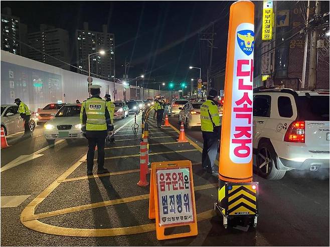 사진제공:경기북부경찰청