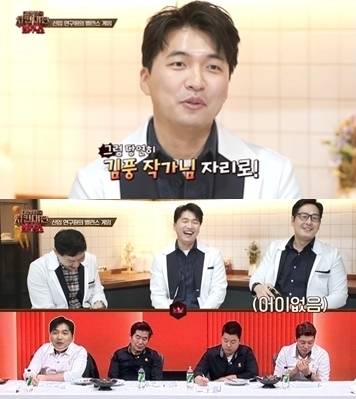 [서울=뉴시스]치킨대전 안병태  . 2022.01.27. (사진= sbs  제공) photo@newsis.com*재판매 및 DB 금지 *재판매 및 DB 금지