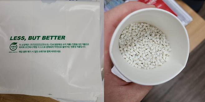 매립 시 100% 생분해되는 PLA 생분해성 봉투(왼쪽)와 PLA원료.