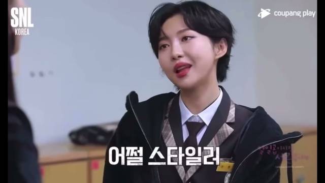 고등학생으로 분한 배우 주현영이 배우 신혜선의 "저쩔 티비" 대응에 다시 "어쩔 스타일러"로 맞대응하는 모습. '어쩔'과 '저쩔' 뒤에 붙는 가전제품 단어가 길어야 맞대응을 진정해주는 MZ세대의 놀이법이다. 쿠팡플레이 'SNL 코리아 시즌2 캡처