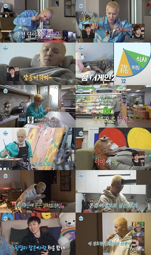 ‘나 혼자 산다’ 송민호 사진=MBC ‘나 혼자 산다’ 캡쳐