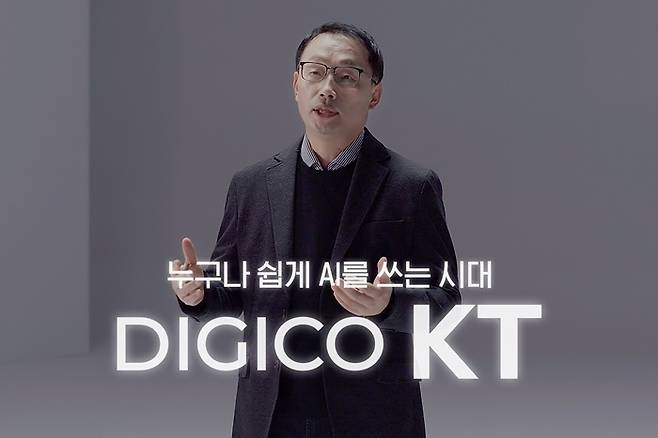 KT가 구현모 대표 취임 이후 줄곧 ‘디지코(Digico·디지털플랫폼기업)’로 거듭나기 위해 주력하는 가운데 2인 대표 체제로 지도부를 개편했다. /사진제공=KT