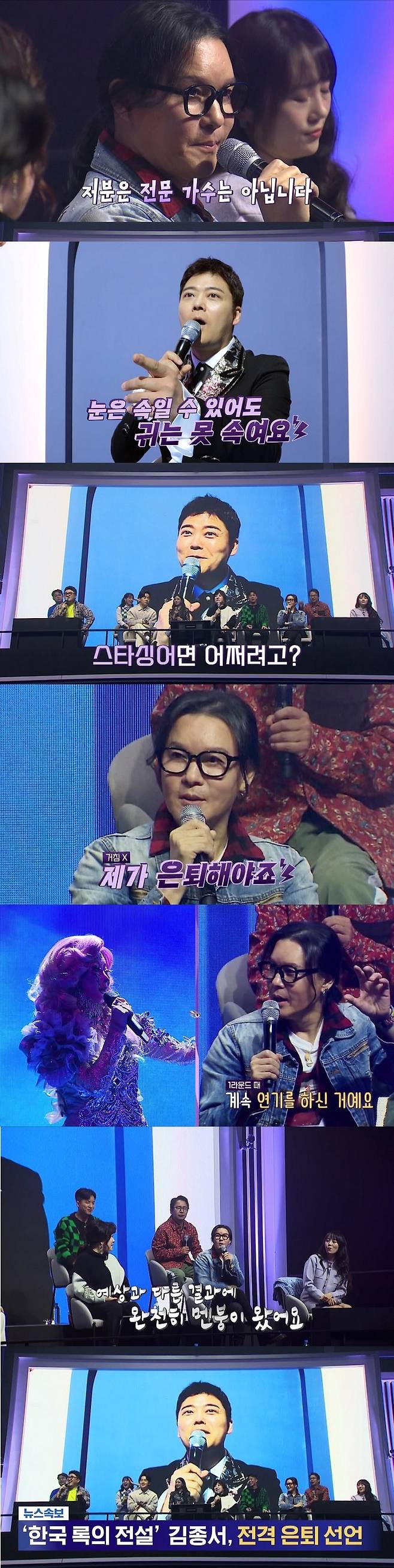 [서울=뉴시스] 아트싱어 2021.01.28.(사진=MBN) photo@newsis.com *재판매 및 DB 금지