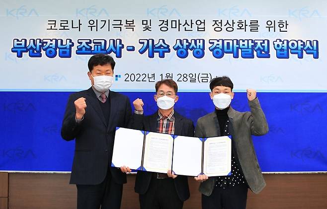 부산경남경마공원 조교사·기수 상생 경마발전 협약 *재판매 및 DB 금지
