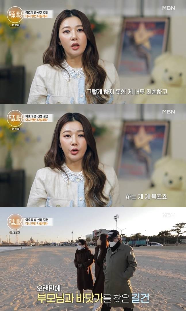 /사진='특종세상' 방송 화면