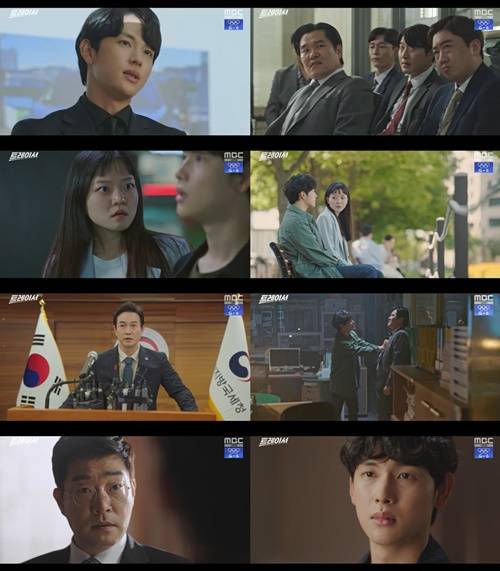 트레이서 사진=MBC 금토드라마 <트레이서> 방송 캡처