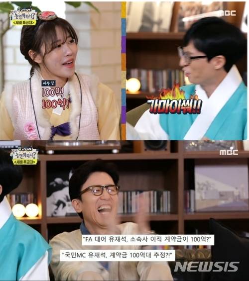 [서울=뉴시스] '놀면 뭐하니?'. 2022.01.30. (사진= MBC '놀면 뭐하니?' 캡쳐) photo@newsis.com*재판매 및 DB 금지