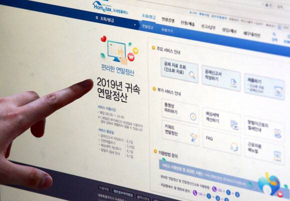 서울의 한 구청 관계자가 국세청 홈텍스 연말정산 서비스를 살펴보고 있다.연합뉴스