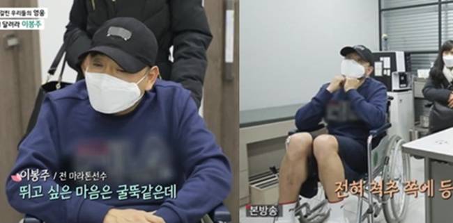 마리토너 이봉주의 지난해 3월 모습. 사진| TV조선 방송화면 캡처