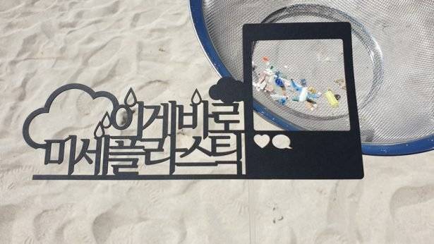 2020년 제주 해변가에서 확인된 미세플라스틱. 사진 녹색연합