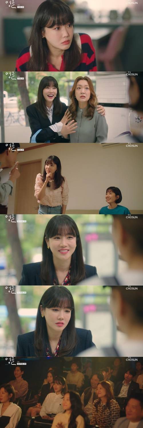 황우슬혜 종영소감 사진=엉클