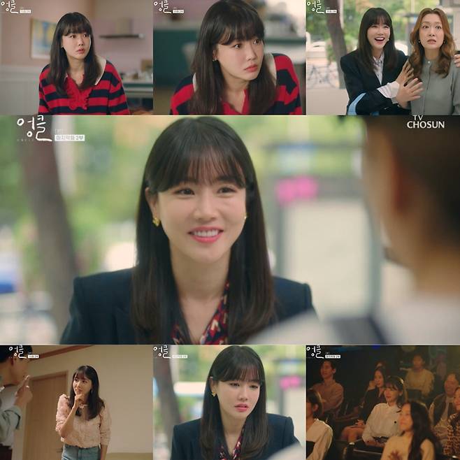 황우슬혜 ''엉클'로 따뜻하셨길 소망" [종영 소감]