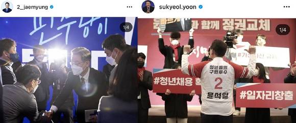 이재명, 윤석열 후보 인스타그램 [사진=이재명, 윤석열 후보 인스타그램]