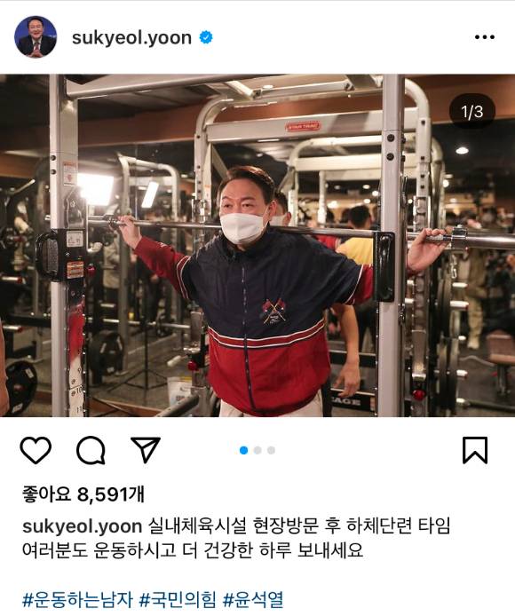 윤석열 후보 인스타그램 게시물  [사진=윤석열 인스타그램]