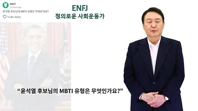 ['AI윤석열' 동영상 캡처]