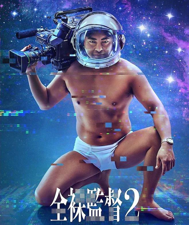 넷플릭스 '살색의 감독 무라니시' 시즌2