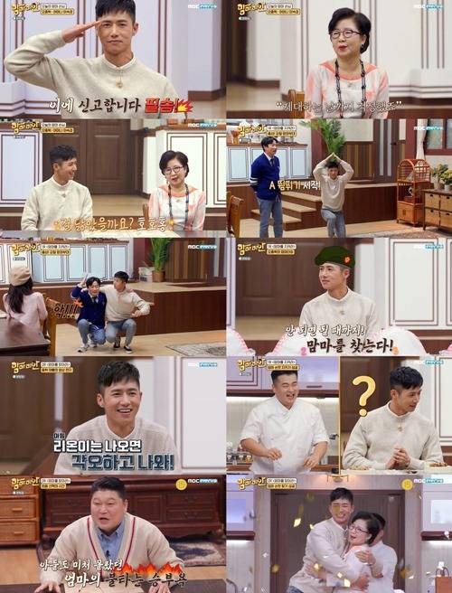 ‘맘마미안’ 오종혁 사진=MBC에브리원 예능프로그램 ‘맘마미안’ 캡처