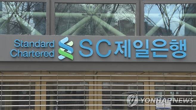 SC제일은행 [연합뉴스TV 제공]