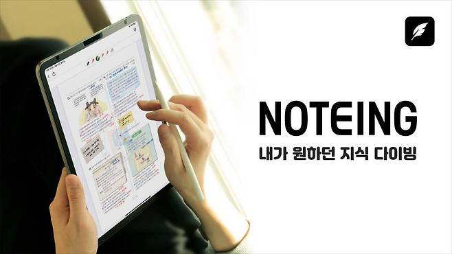 노팅, 출처: 세샤트