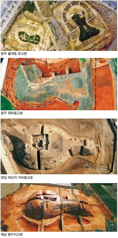전남 일대에서 발견된 다양한 전방후원분 [사진 임영진 전남대 교수 '한국의 장고분']