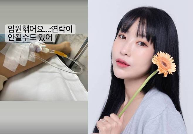 /사진=이세영 인스타그램