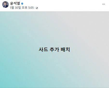 ▲ 국민의힘 윤석열 대선 후보, 사드 추가 배치 6자 공약