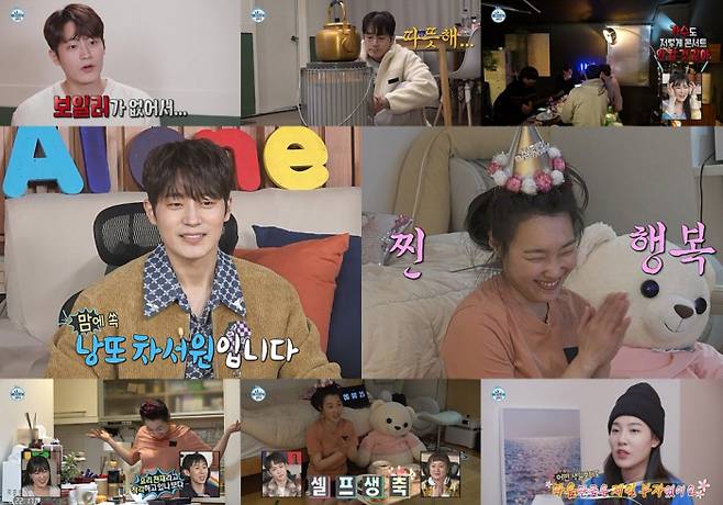 MBC ‘나 혼자 산다’