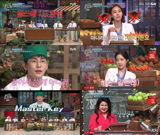 tvN 방송 캡처