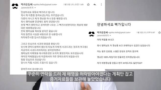 사진=뻑가 유튜브 채널 캡처