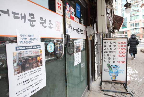 지난달 3일 폐업한 서울 서대문구 `통술집` 문에 `고마움과 아쉬움을 남깁니다`라는 제목의 폐업 안내문이 붙어 있다. [한주형 기자]