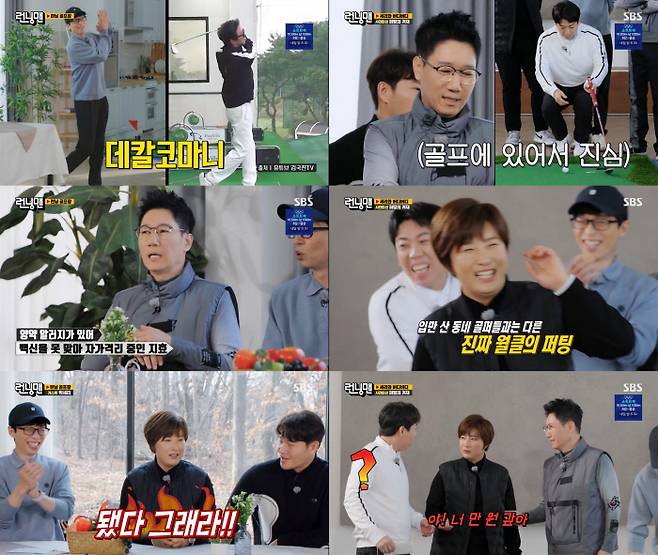 SBS 방송 캡처