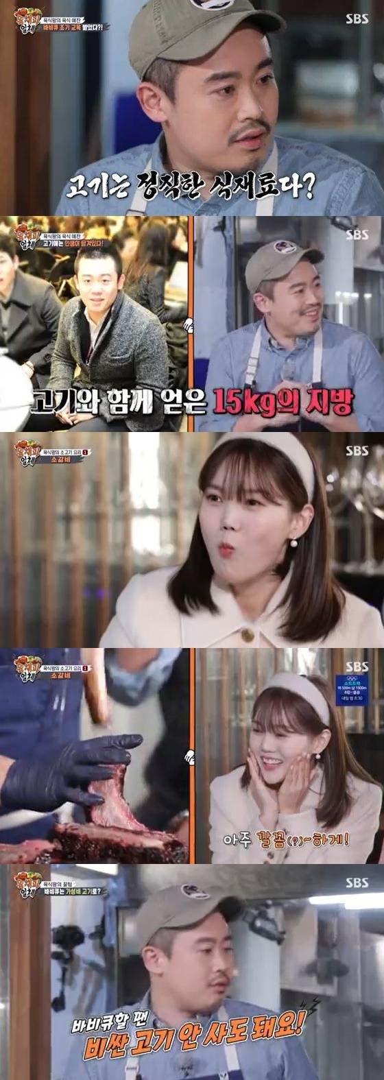 /사진=SBS '집사부일체' 방송화면 캡쳐