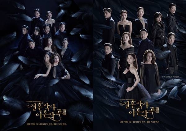 결혼작사 이혼작곡3 연출 배우 교체 임성한 / 사진=지담 미디어 제공