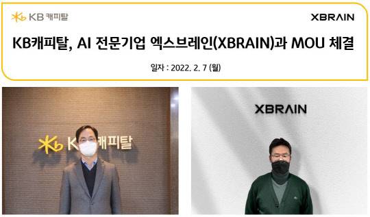 지난 7일 KB캐피탈은 AI전문기업 엑스브레인과 'KB차차차'의 중고차 시세 고도화를 위한 전략적 업무협약(MOU)을 체결했다. 사진은 황수남(왼쪽) KB캐피탈 대표이사와 최진영 엑스브레인 대표이사가 비대면 협약식을 진행하고 있는 모습. <KB캐피탈>
