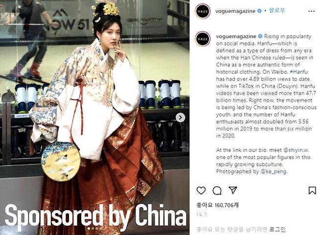 '한푸'라고 설명한 보그지에 '중국 후원'이란 문구 넣은 반크의 비판 포스터 (사진=반크 제공, 연합뉴스)