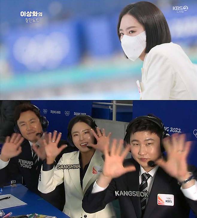 이상화 / 사진=KBS2 제공