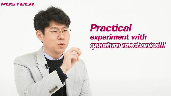 박지우 포스텍 물리학과 교수