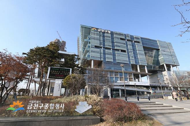 금천구청. [금천구 제공]
